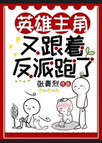 论反派如何把主角养成恋爱脑[快穿]